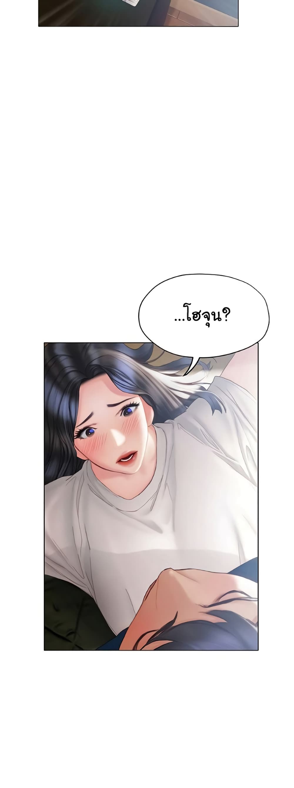 Understanding of Flirting ตอนที่ 32 (39)
