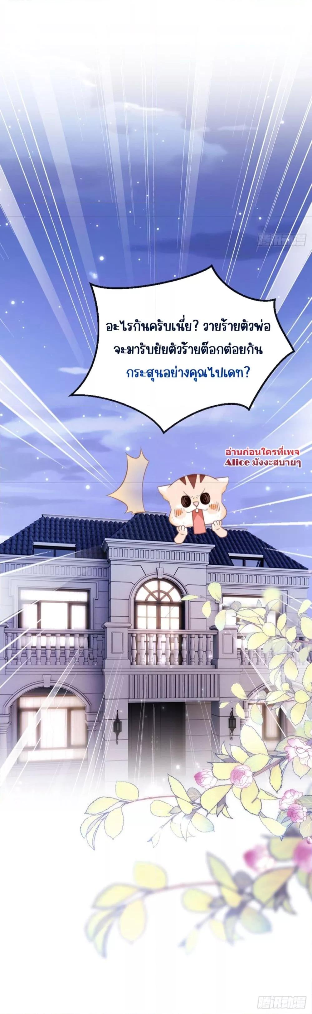 Goxuewen Female Supporting Role She Quit – พอซะทีกับบทยัยตัวร้ายในนิยายน้ำเน่า ตอนที่ 3 (38)