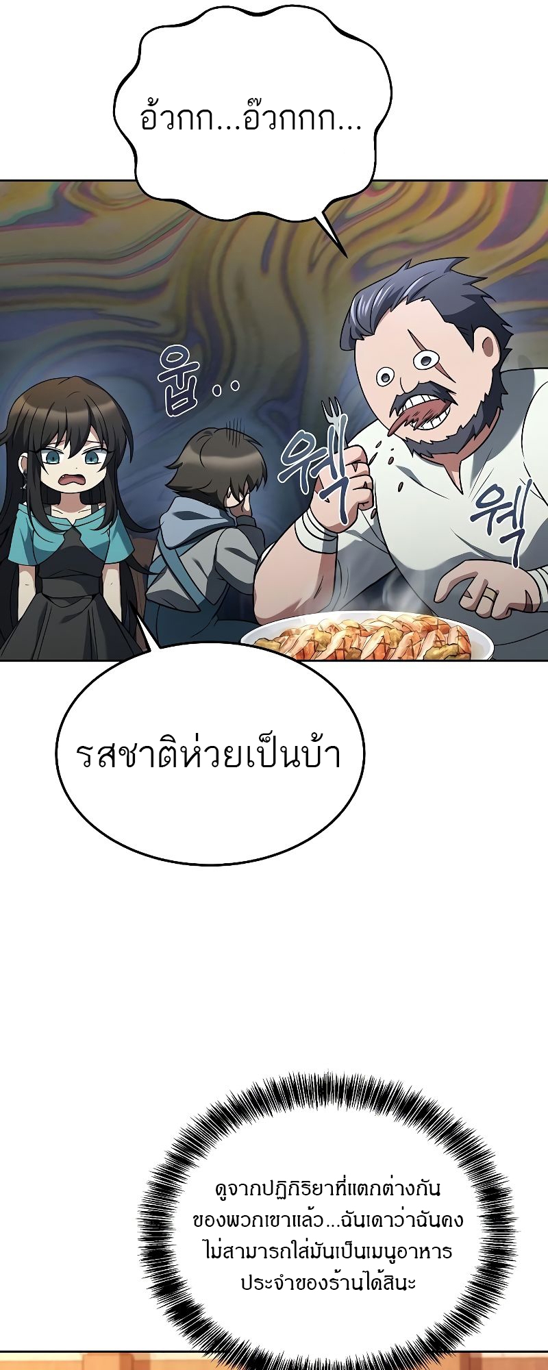 A Wizard s Restaurant 33 31 05 25670025
