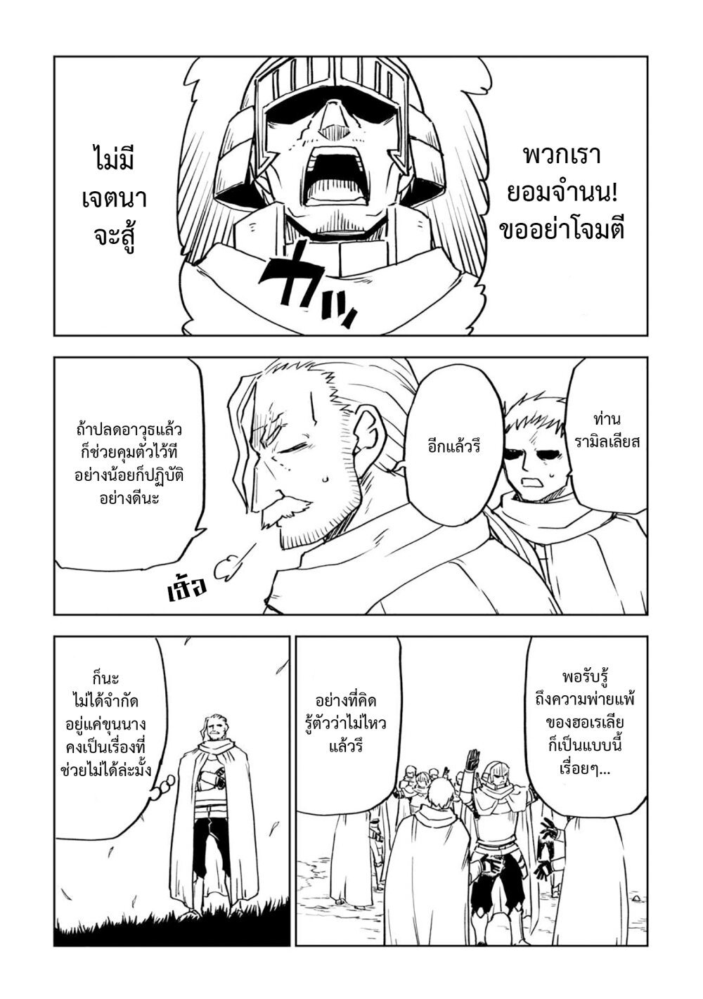 Isekai Tensei Soudouki 89 05