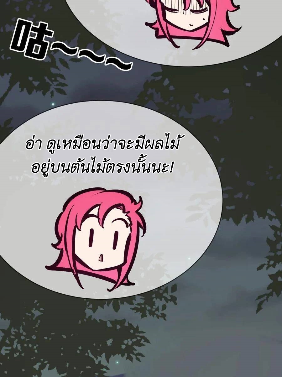 Demon X Angel, Can’t Get Along! 95 50