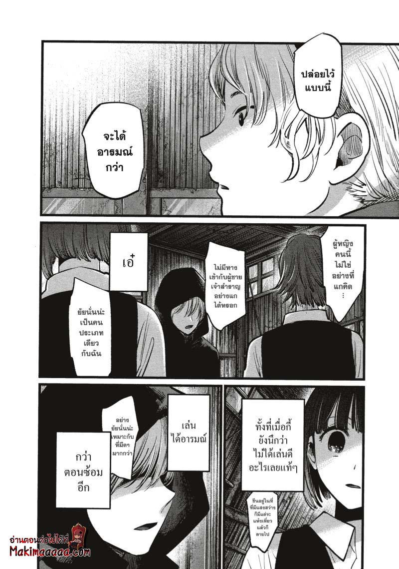 Oshi no Ko 17 (8)
