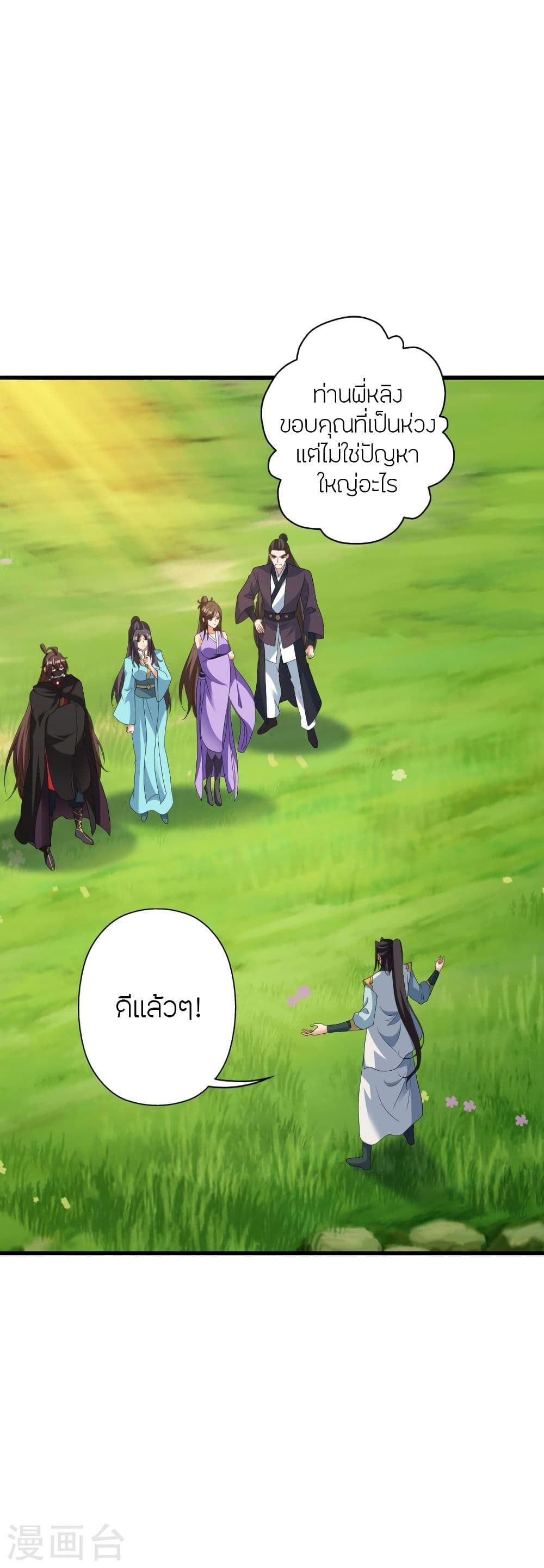 Banished Disciple’s Counterattack ราชาอมตะผู้ถูกขับไล่ ตอนที่ 342 (37)