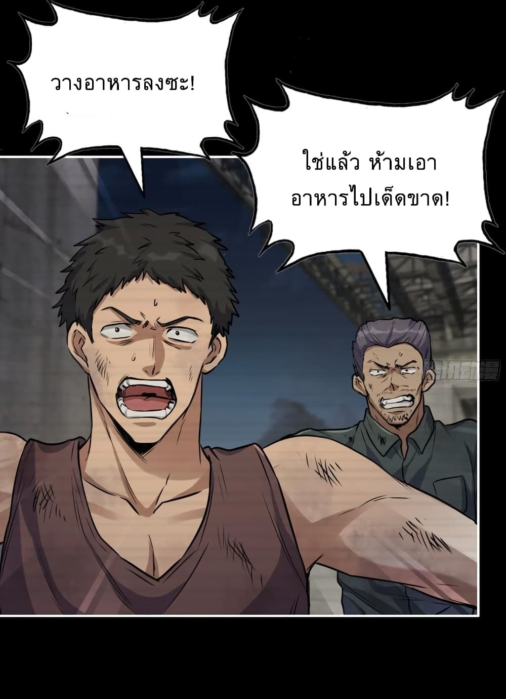 I Am Carrying Gold From The Post Apocalyptic World ตอนที่ 503 (10)