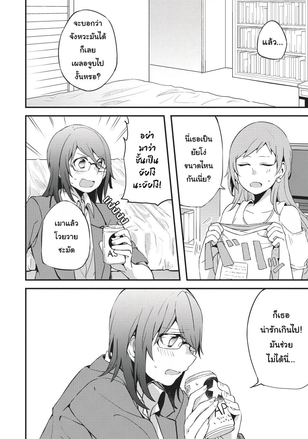 Now Loading…! ตอนที่ 2 (4)
