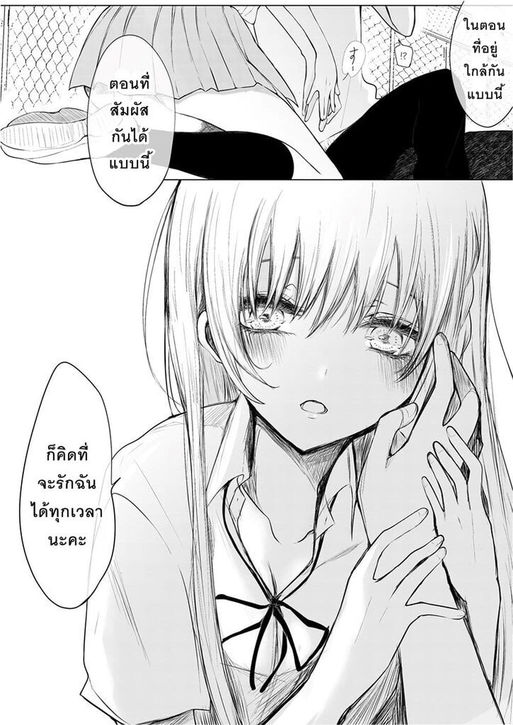 Ichizu Bitch Chan ตอนที่ 1 (7)