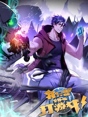 I just want to play games quietly 14 (1)