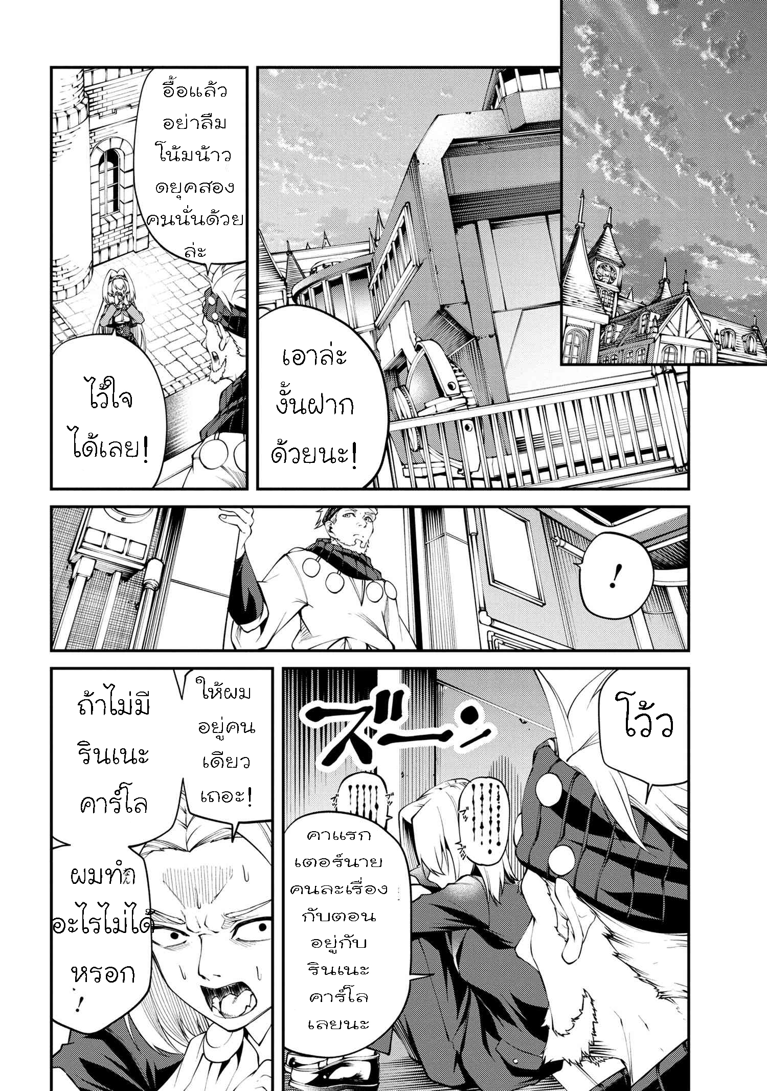 Class Saiyasune de Urareta Ore wa 17.1 08