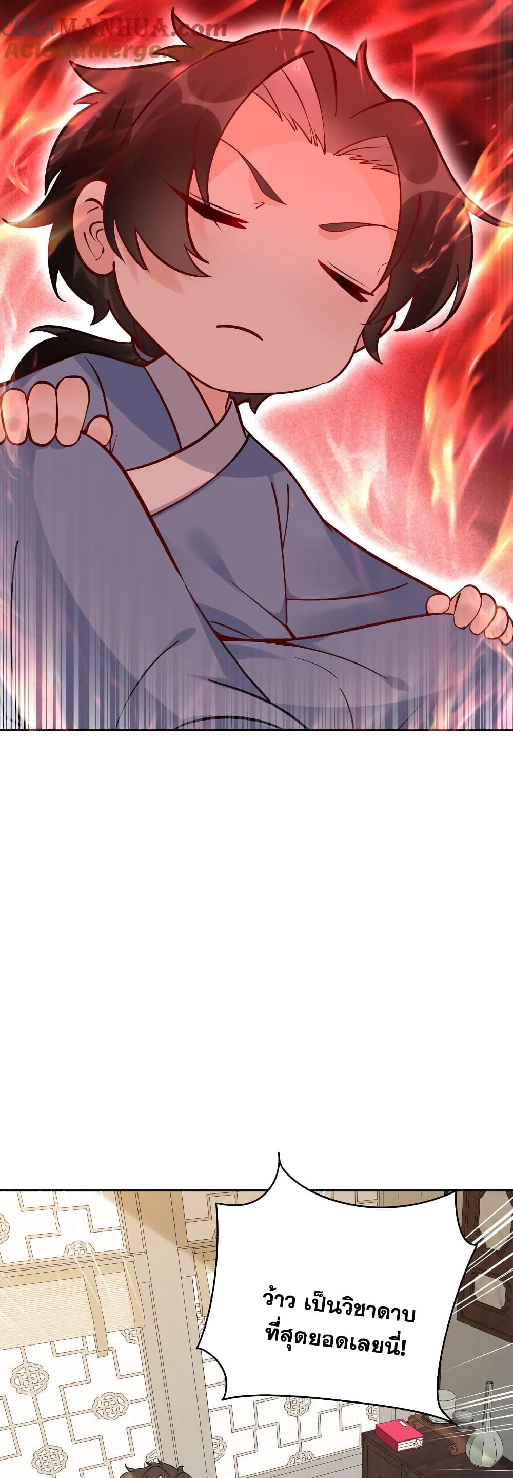 This Villain Has a Little Conscience, But Not Much! ตอนที่ 8 (10)