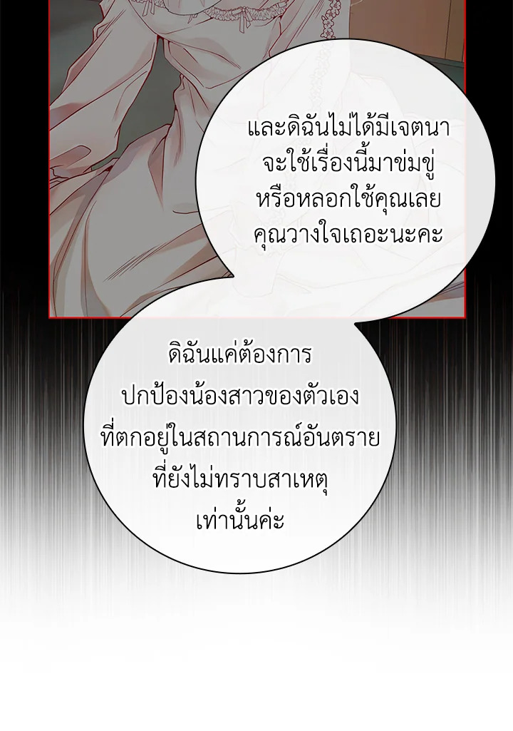 I Woke Up as the Ugly Duckling 74 007