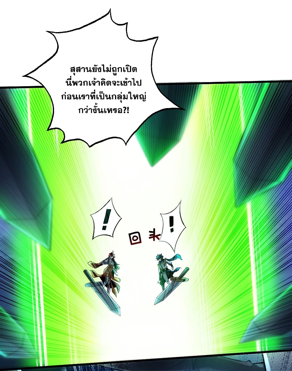 I Lived In Seclusion For 100,000 Years ตอนที่ 46 (39)