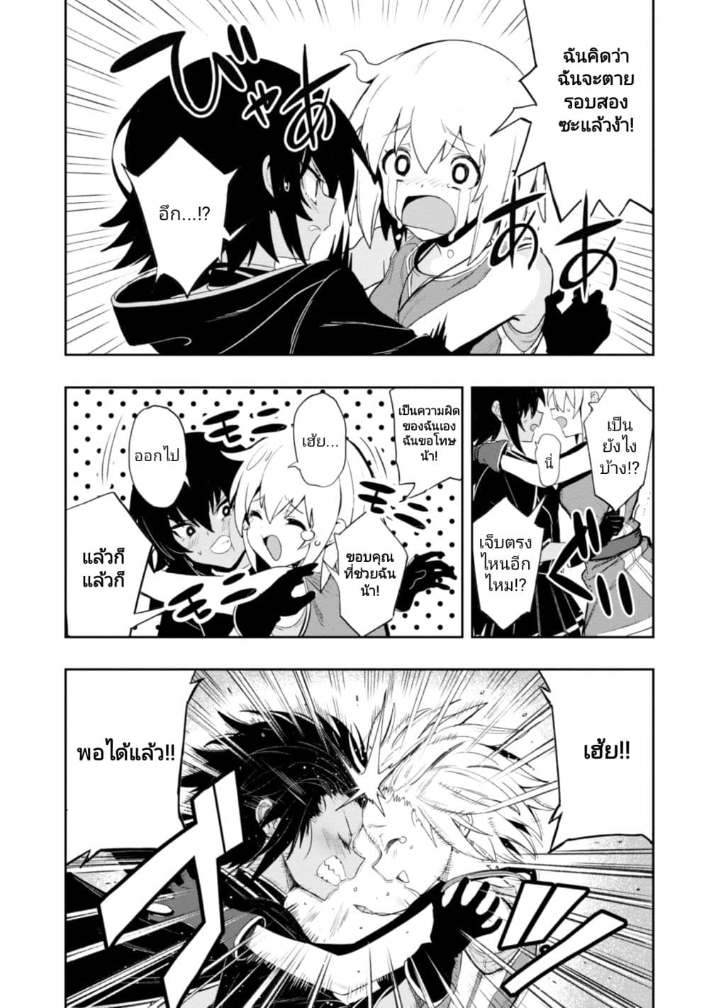 Witch Guild Fantasia 3 (27)