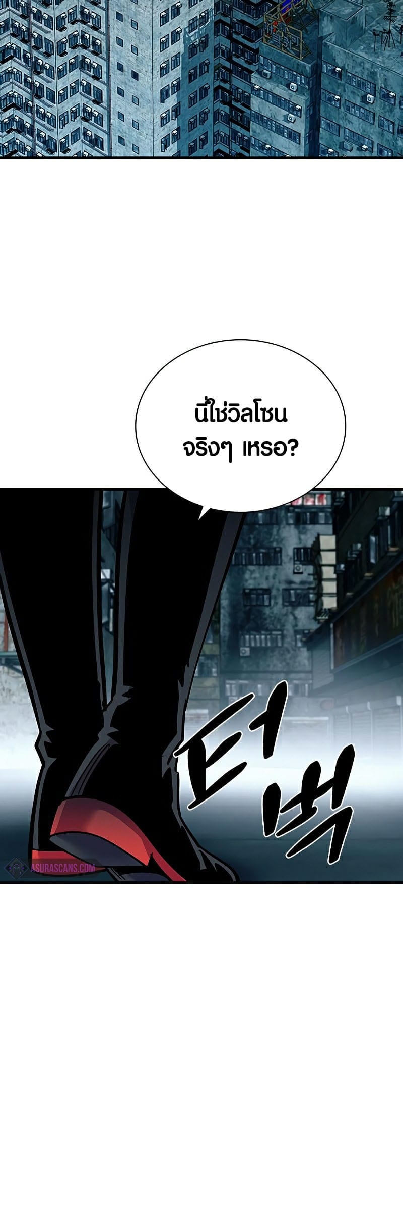 Villain To Kill 106 54