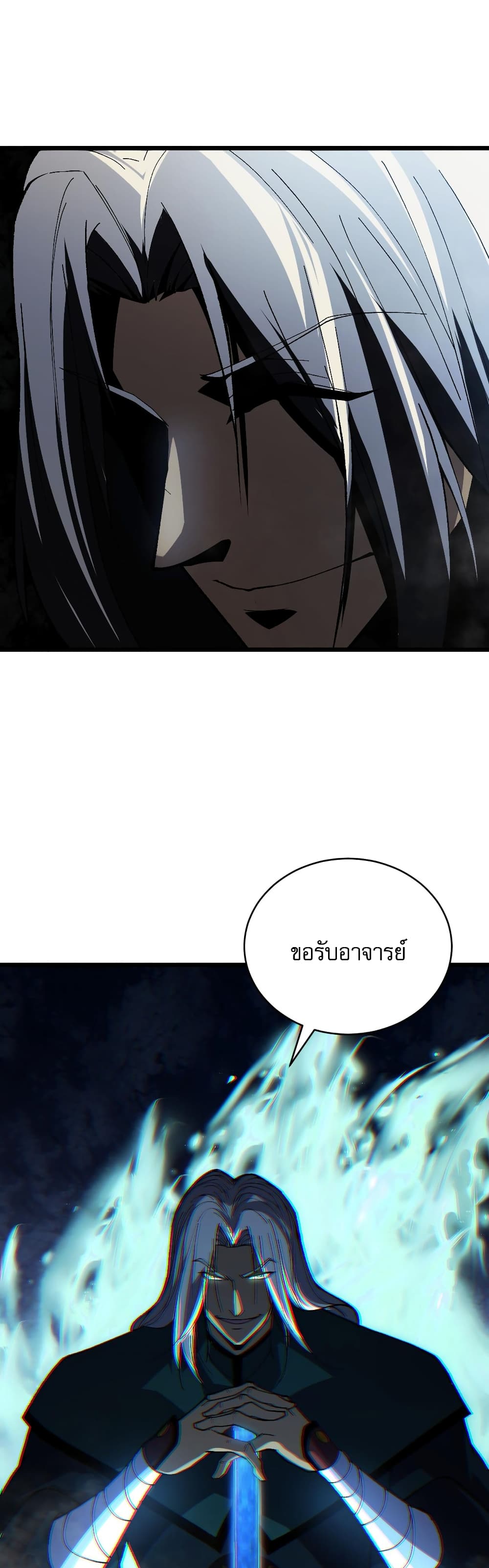 Return of the Youngest Grandmaster ตอนที่ 44 (49)