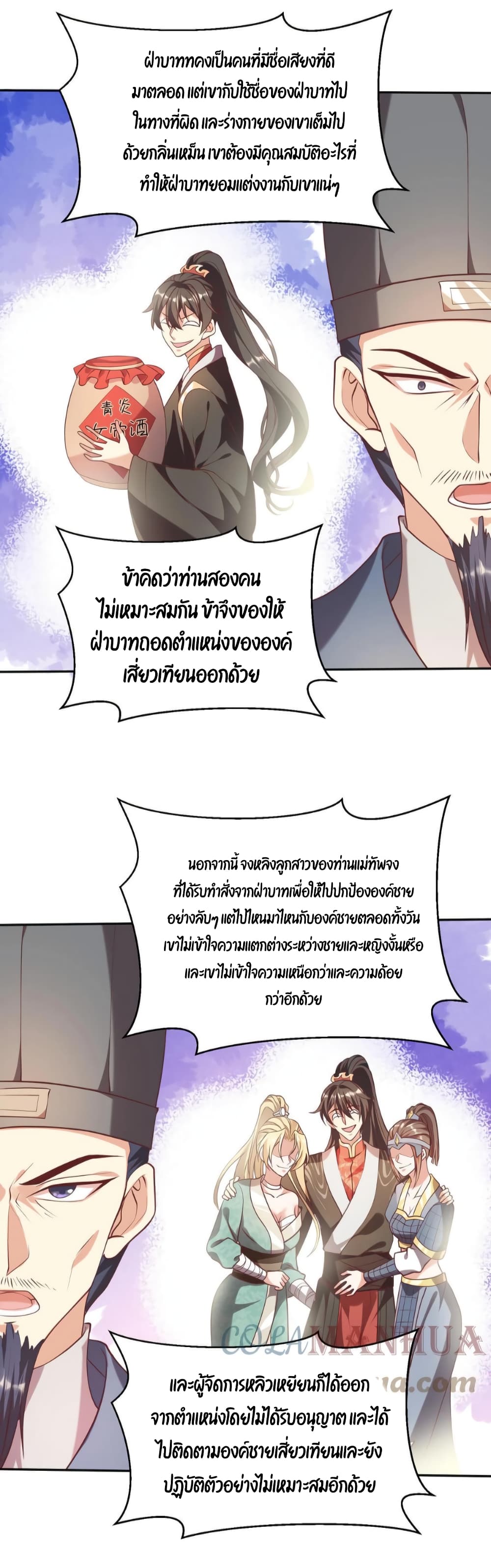 I Was Summoned to Help The Empress 39 (9)