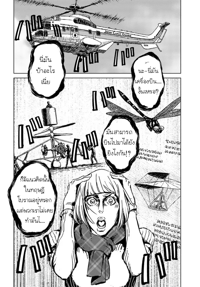 Nihonkoku Shoukan 28.1 (9)