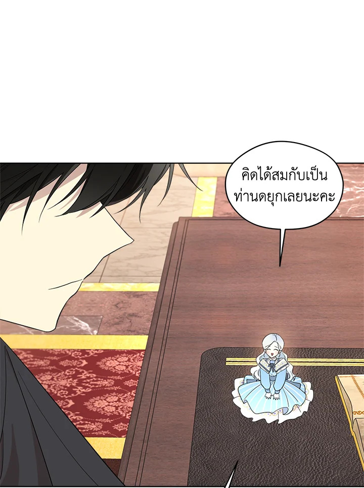 I Became the Male Lead’s Stepmother 64 024