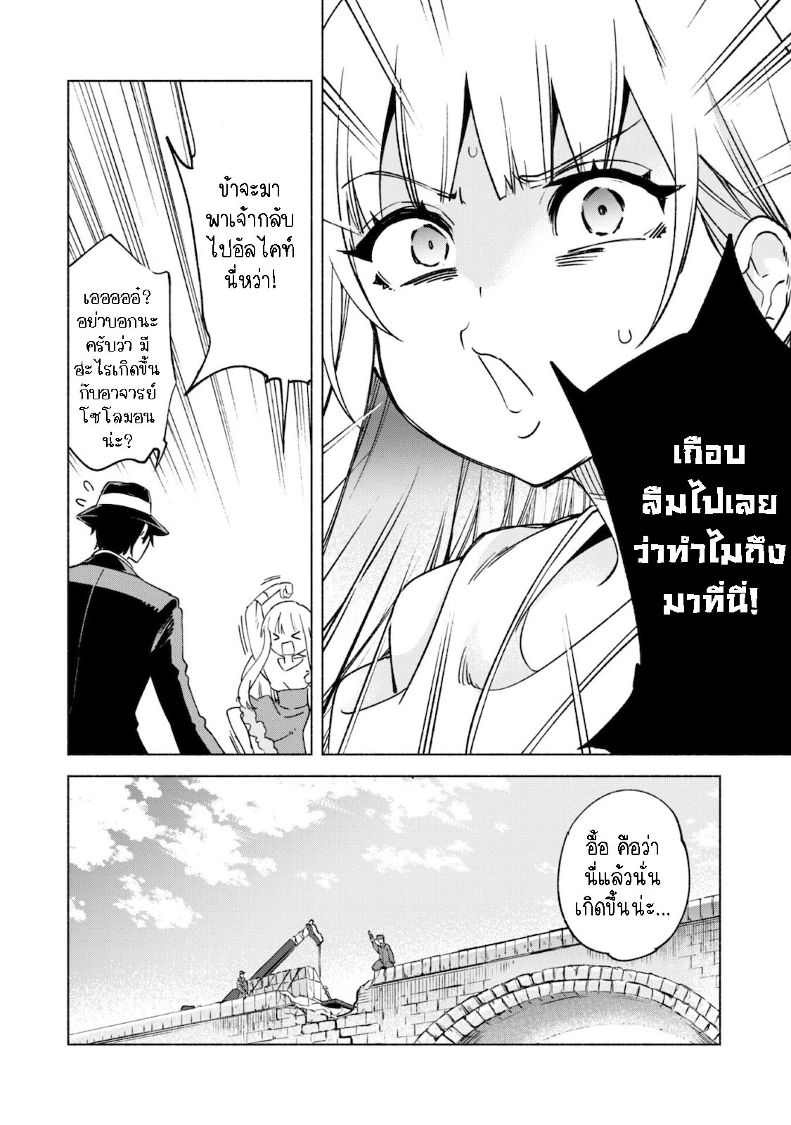 Kenja no Deshi wo Nanoru Kenja 54.1 06