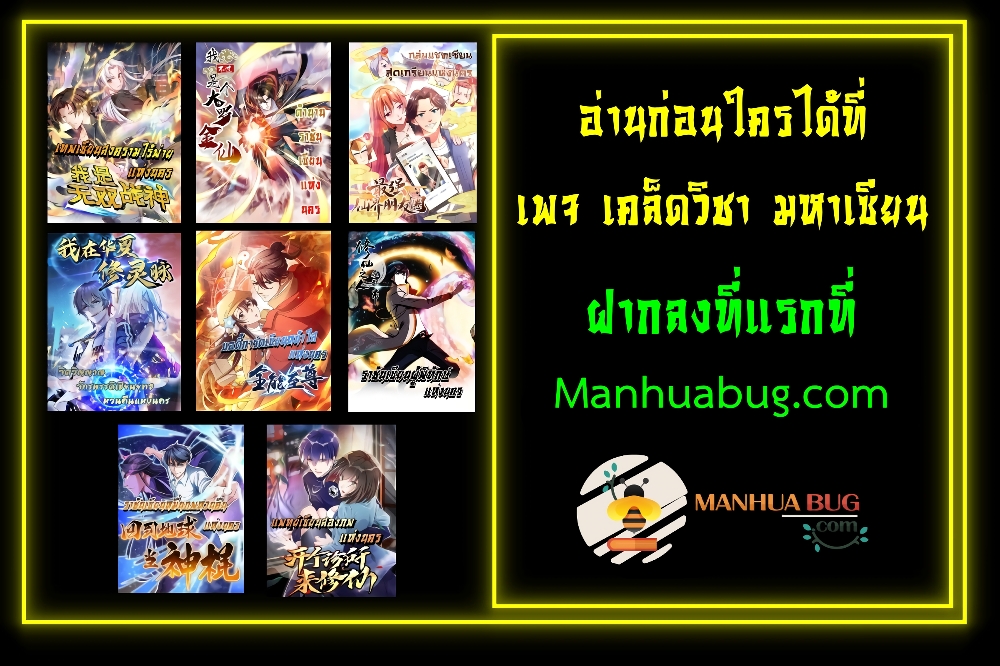 The Legend God King in The City ตอนที่ 280 (7)