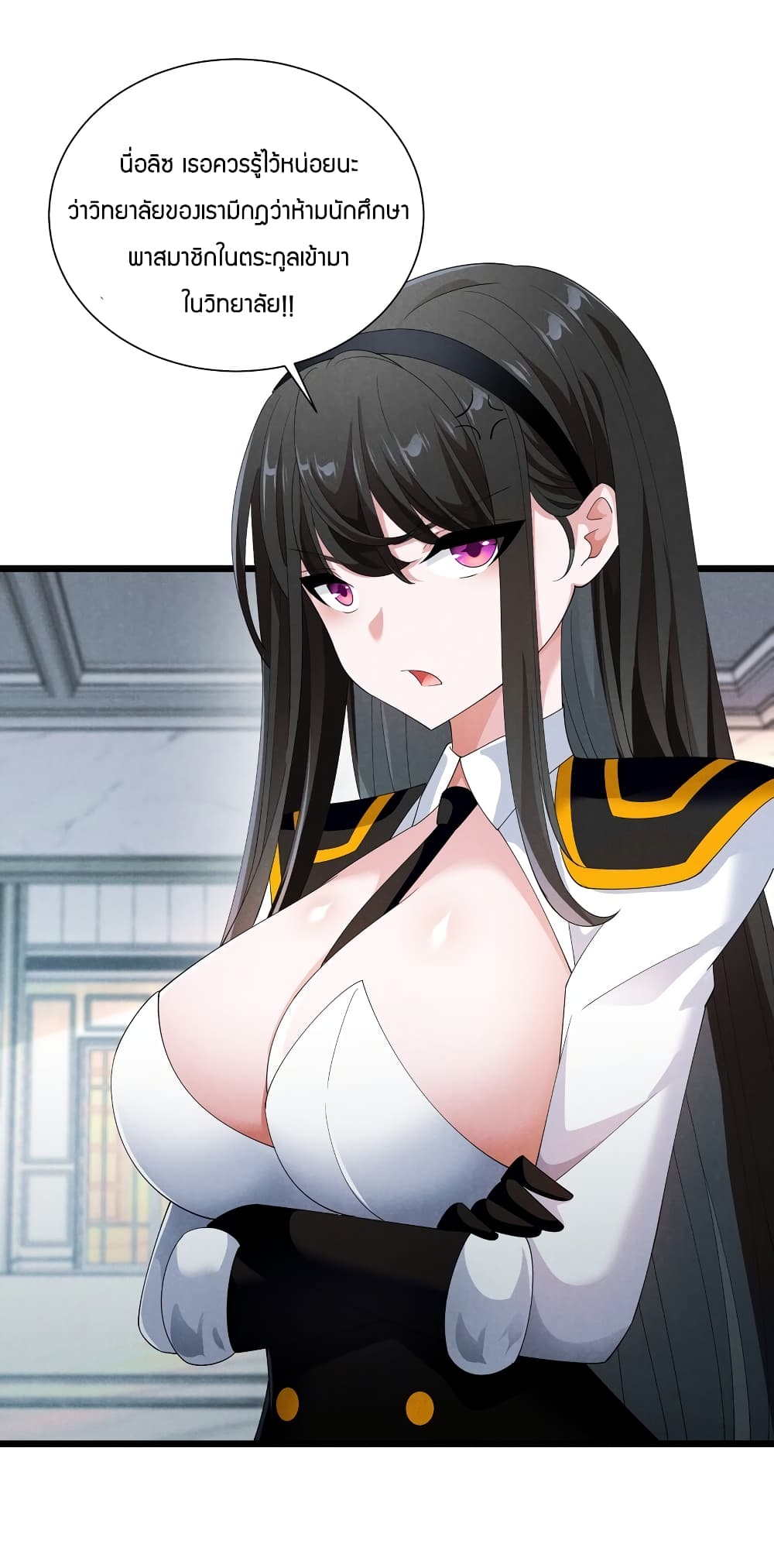 Young Master Villain Doesn’t Want To Be Annihilated ตอนที่ 88 (50)