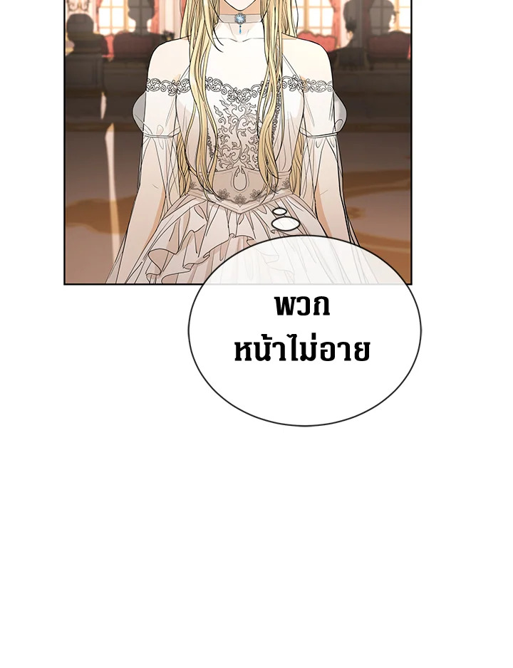 I Don’t Love You Anymore 12 75