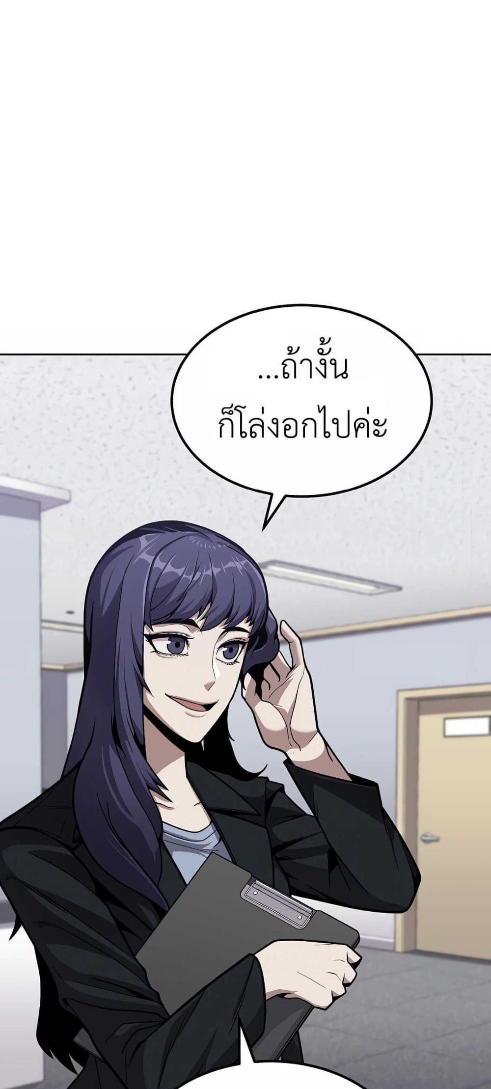 Hand over the Money! ตอนที่ 1 (74)