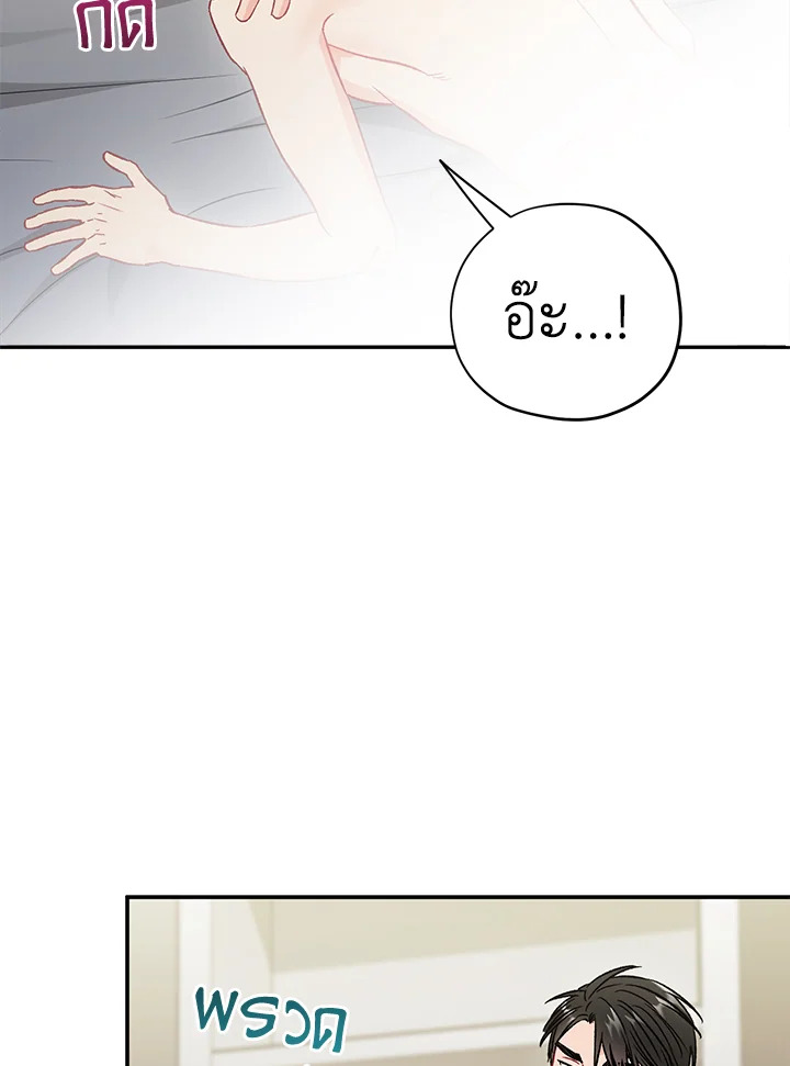 The Ideal Relationship 34 21