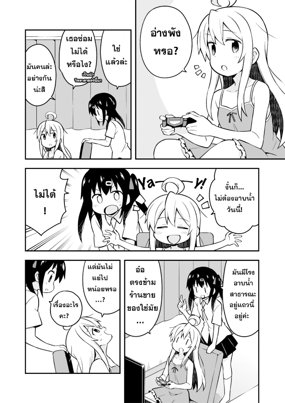 Onimai I’m Now Your Sister! 6 03
