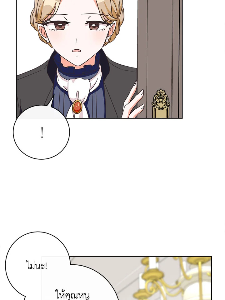 I Will Delete Them From My Life 3 83