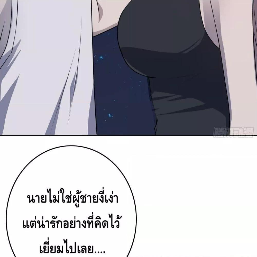 Reversal relationship สัมพันธ์ยูเทิร์น ตอนที่ 13 (47)