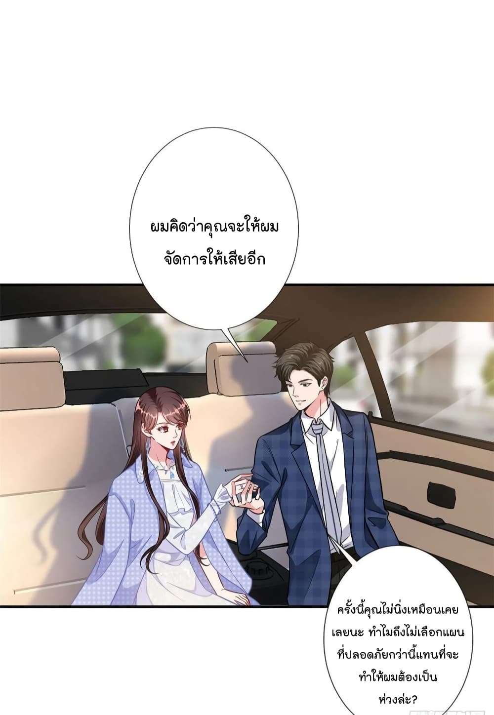 Trial Marriage Husband Need to Work Hard 116 16