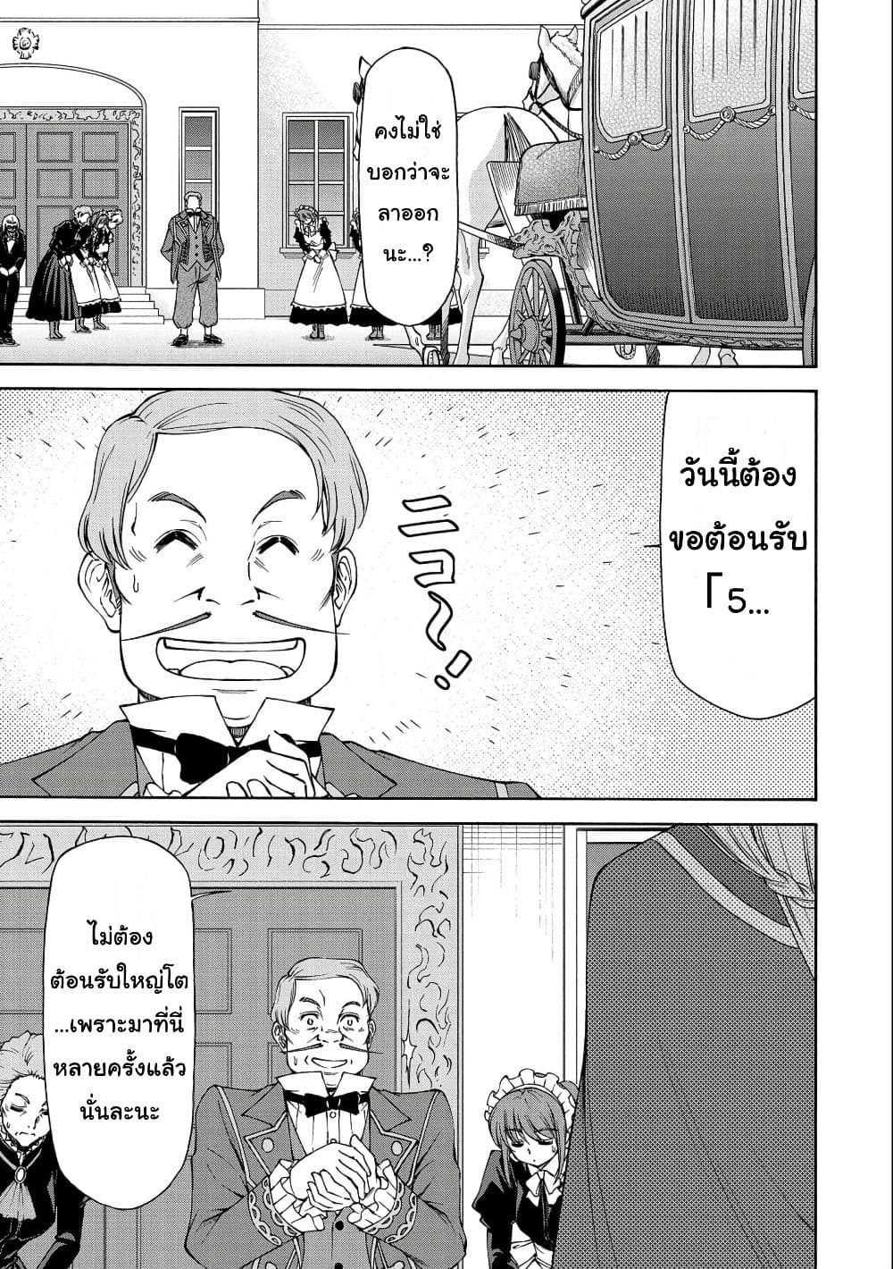 Maid nara Touzen desu. – Nureginu ตอนที่ 5 (13)