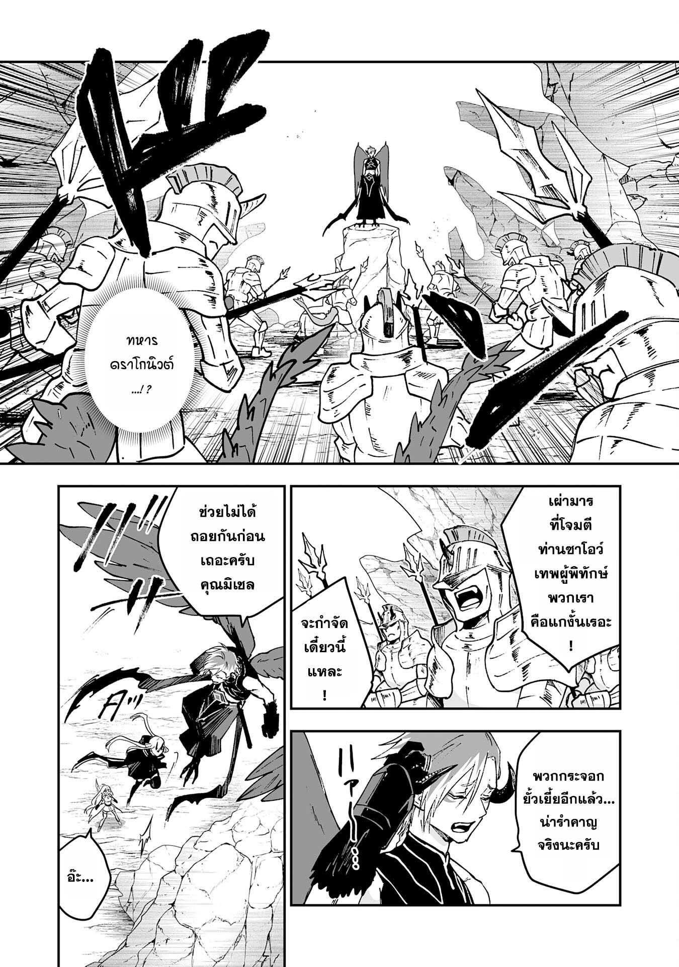 Maryoku 0 de Tsuihousaremashiตอนที่ 8 (28)