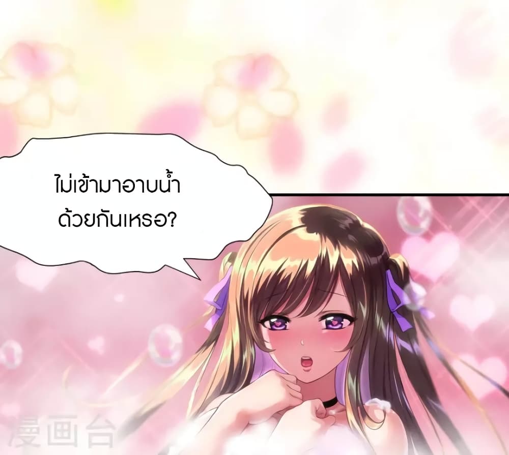 My Girlfriend is a Zombie ตอนที่ 218 (16)