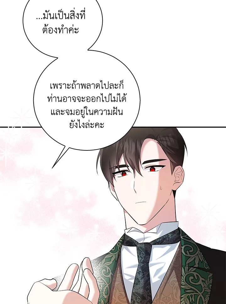 Please Support My Revenge 8 078