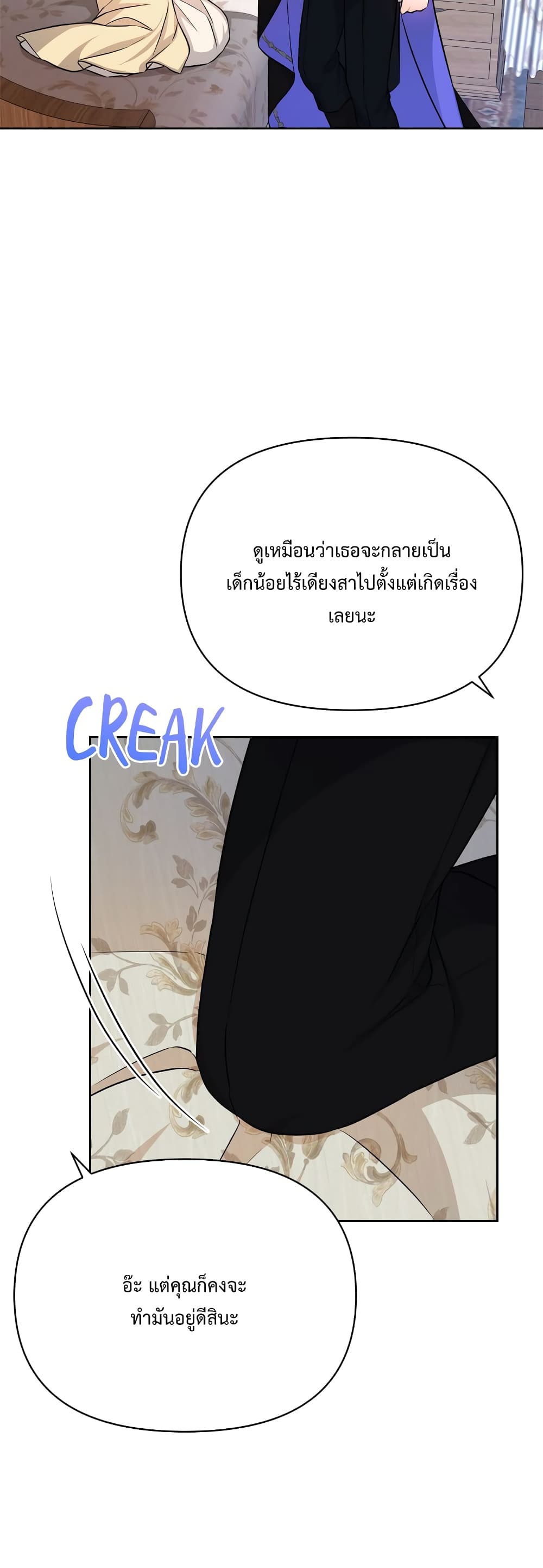 Lady Edita ตอนที่ 20 (46)