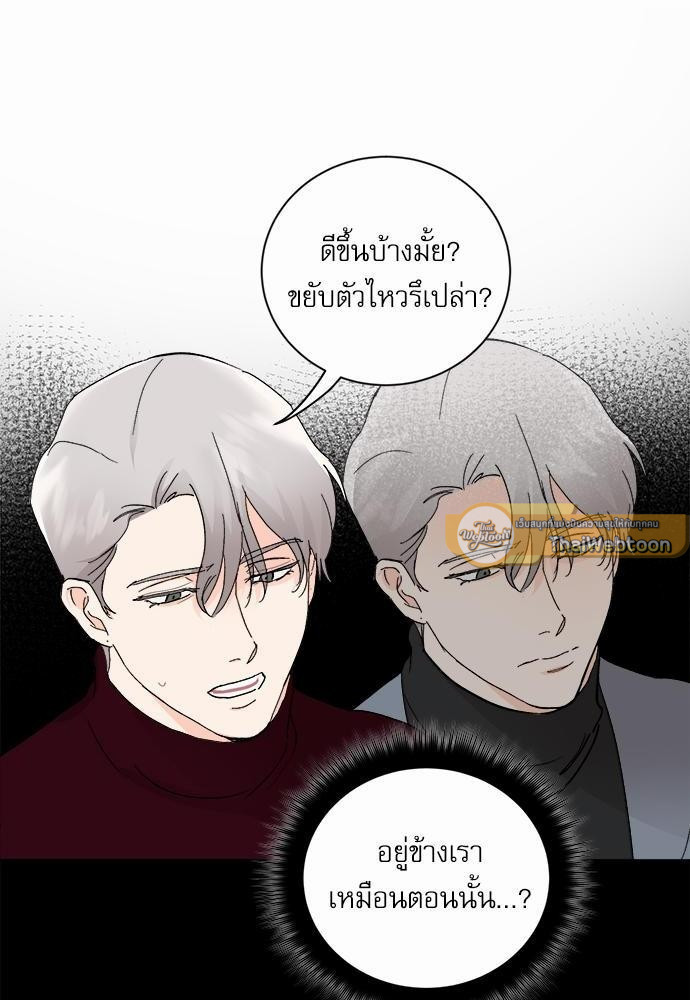 เสือขย้ำจันทร์ 10 34