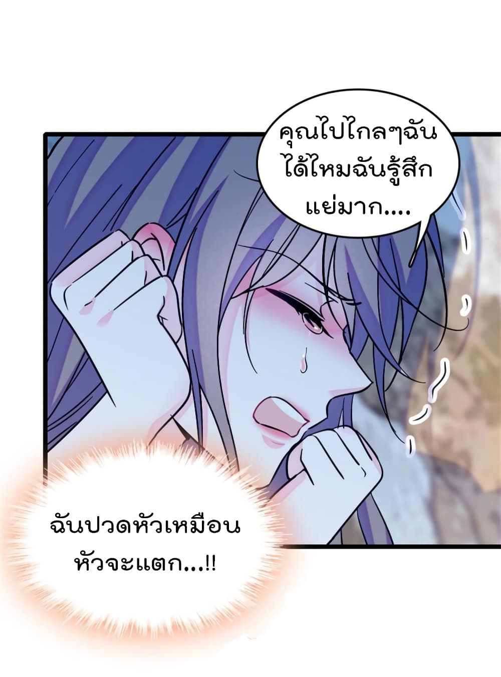 Beast World With Only Handsome Boys ตอนที่ 72 (25)
