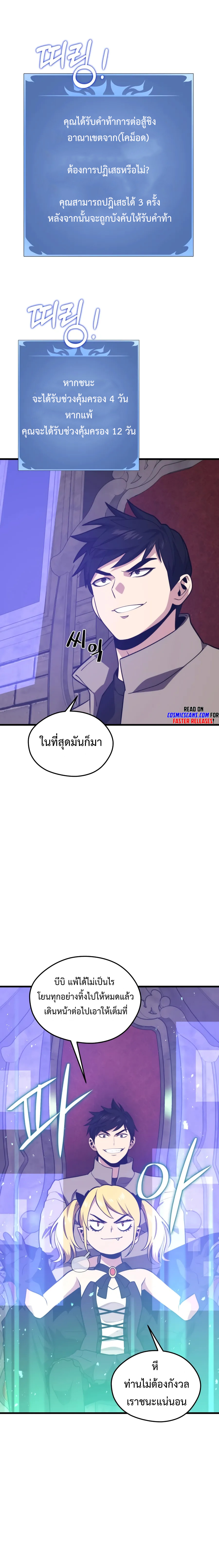 Seoul Stations Necromancer 71 (24)