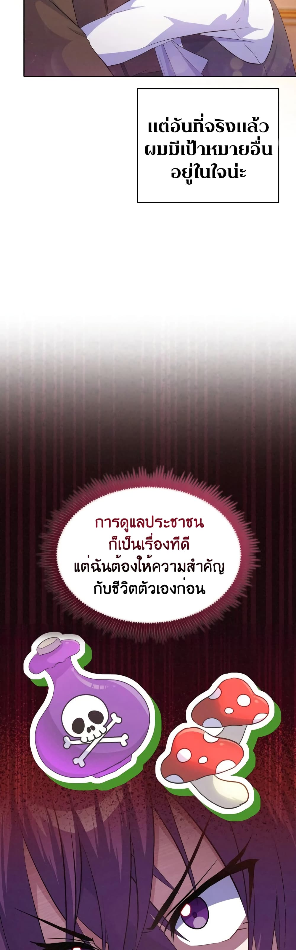 Never Die Extra 13 48