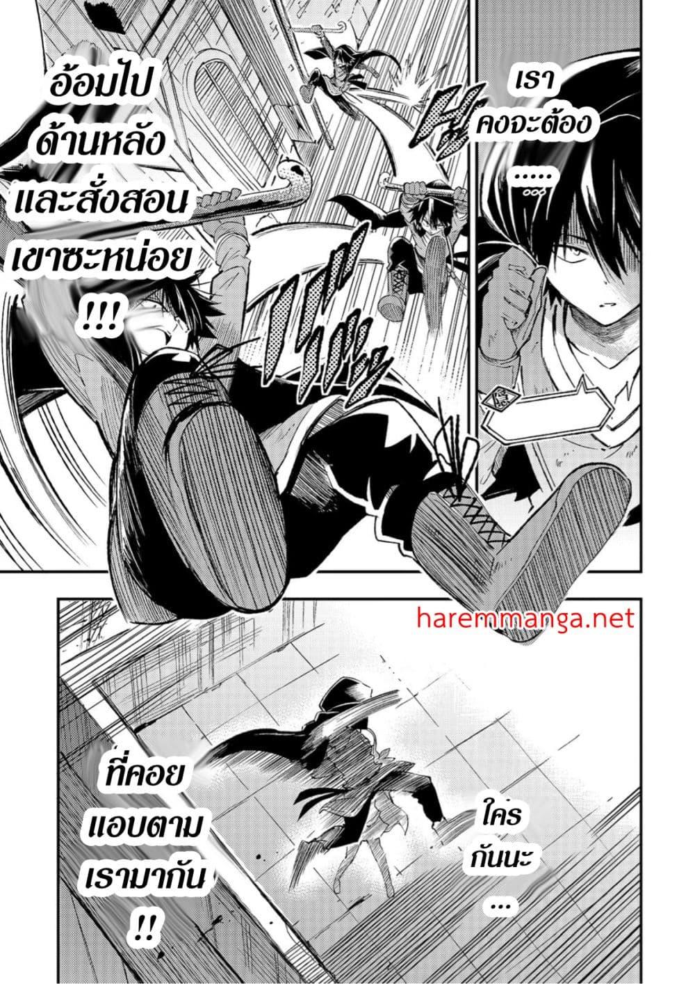 Hitoribocchi no Isekai Kouryaku 97 13