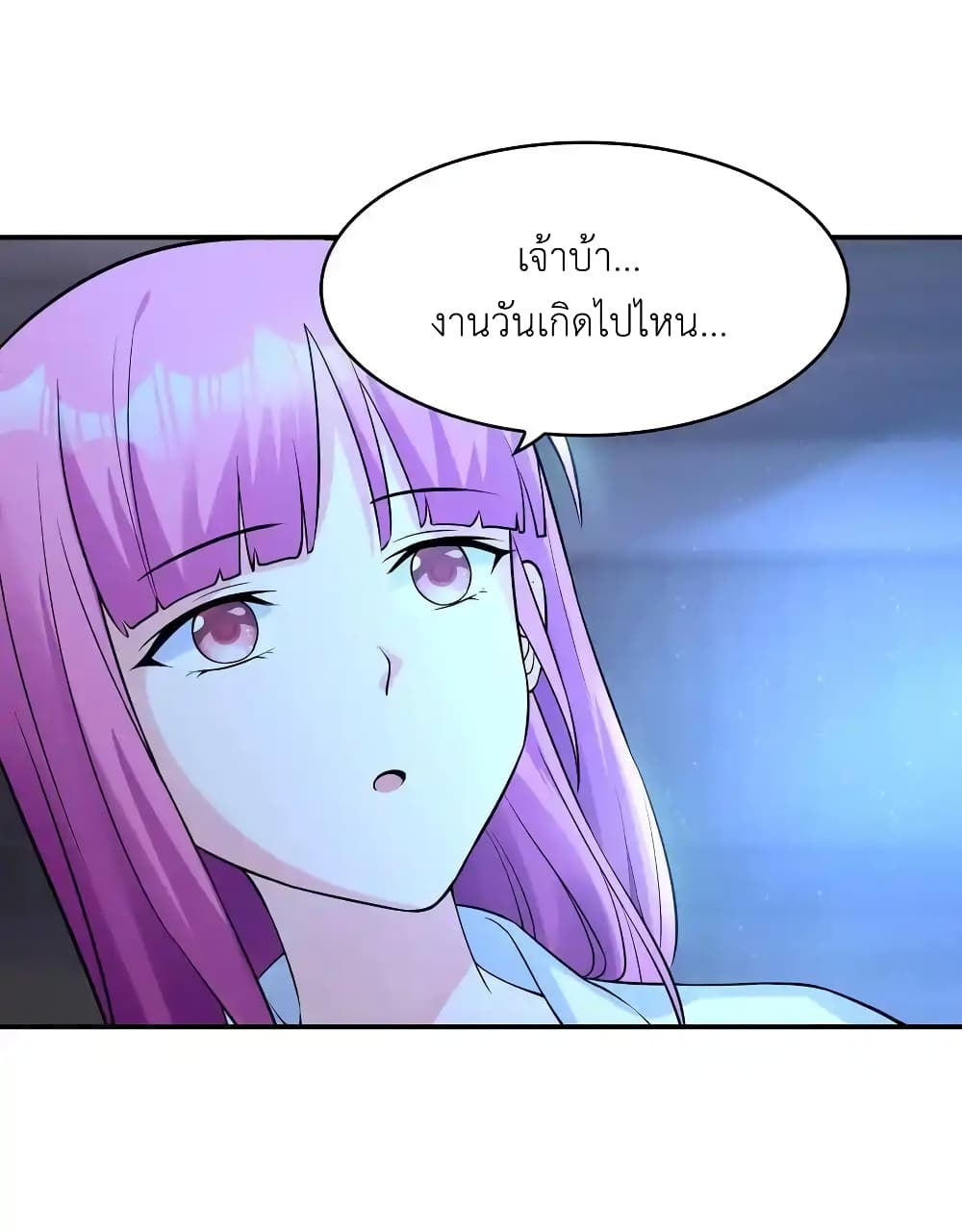 First Kiss Plunder Plan ตอนที่ 6 (48)