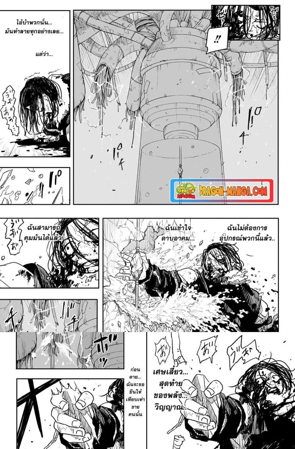 KAGURABACHI 18 (8)