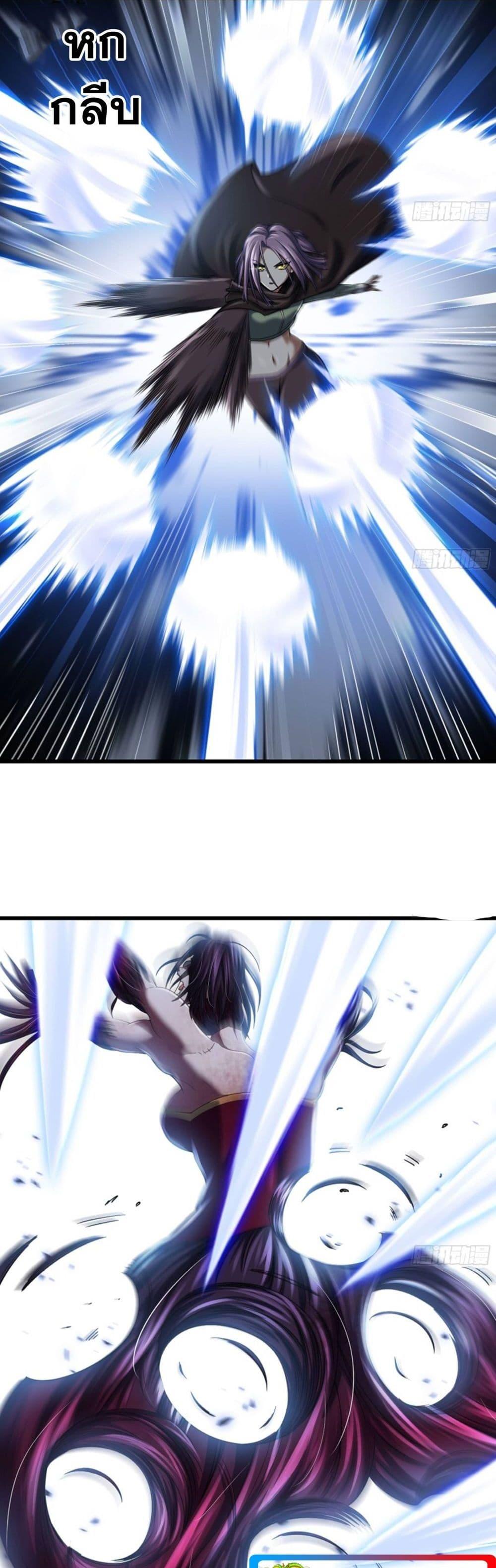 My Wife is a Demon Queen ตอนที่ 277 (2)