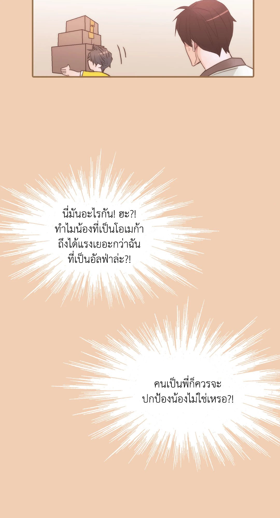 Love Shuttle 36.2 05