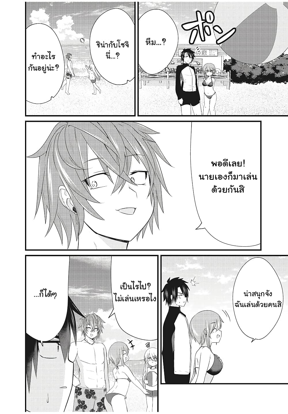 Russian Transfer Student Who Can’t Speak Japanese ตอนที่ 8 (15)