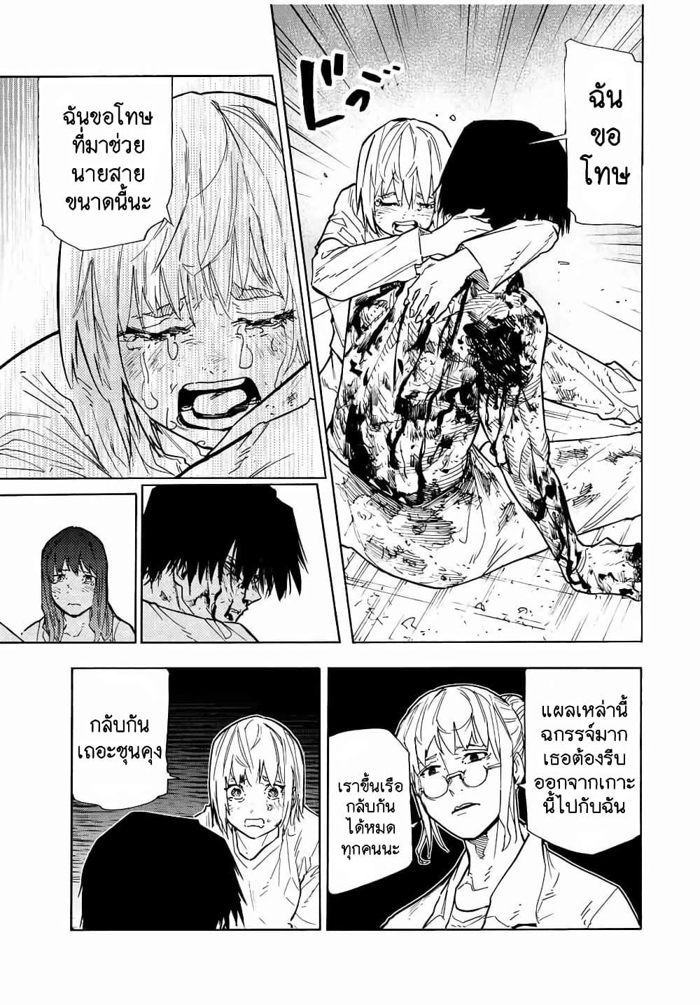 Juujika no Rokunin 124 11