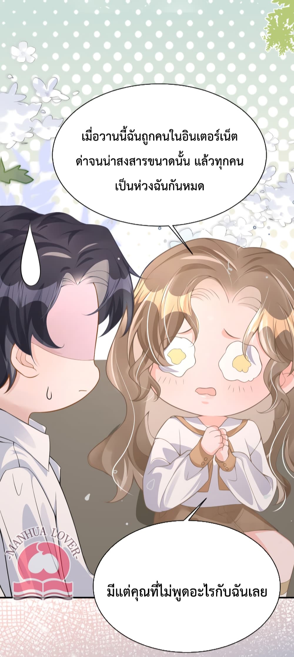 President Ji’s Sweet Wife Is Fierce and Wild 22 (37)