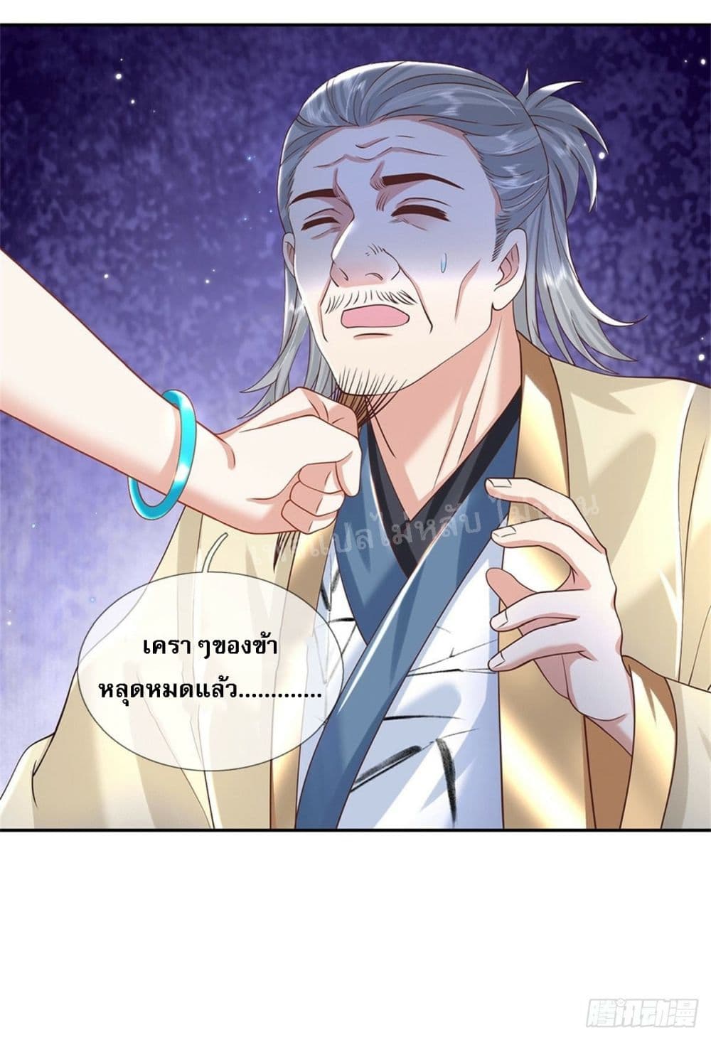 Royal God of War, Rising Dragon ตอนที่ 167 (18)