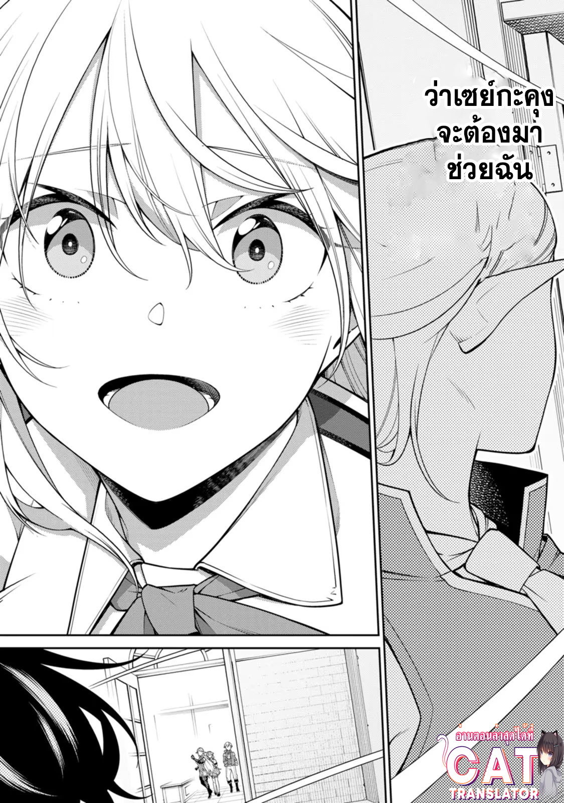 Saikyou Onmyouji no Isekai 19.2 (4)